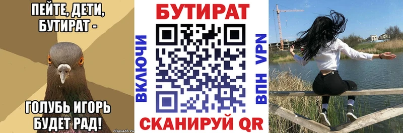 купить наркотик  блэк спрут ТОР  Бутират BDO 33%  Ухта 