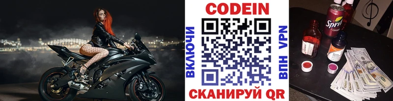 Кодеин напиток Lean (лин)  Ухта 