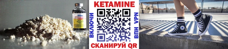 Кетамин ketamine  Ухта 