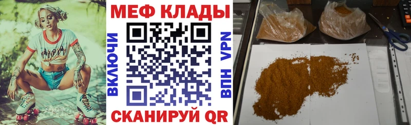 Мефедрон мука  ссылка на мегу ТОР  маркетплейс состав  наркошоп  Ухта 