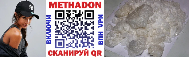 Метадон methadone  Ухта 